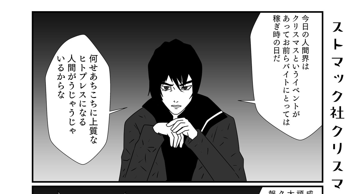 エージェント越しではなく自ら伝えることでバイトの士気を上げていくスタイル、人間からしたらクッソ迷惑だけど 