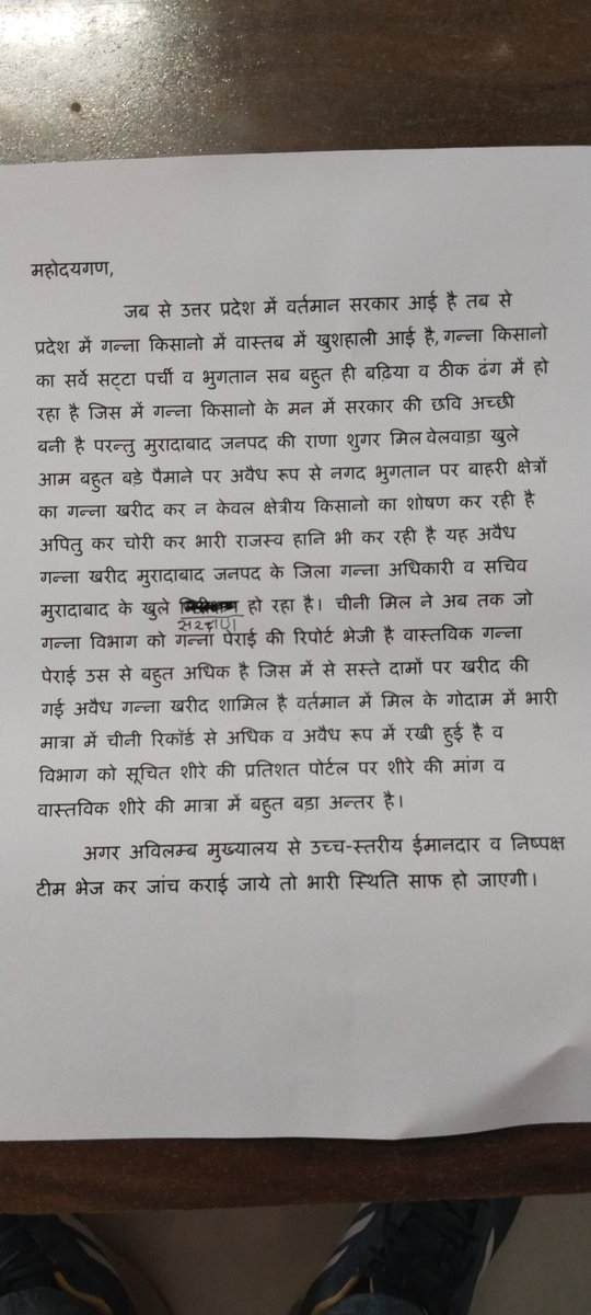 najimpasha5484's tweet photo. @UPCane @CMOfficeUP @UPGovt @InfoDeptUP https://t.co/3VVdNlYr0h