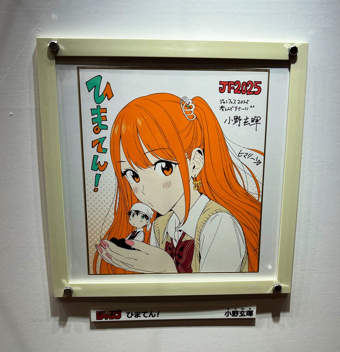 ひまうい様　16点おまとめ専用ページ 週刊少年ジャンプ 16号 発売中‼️ #ひまてん！ は先週に続き 夏休み