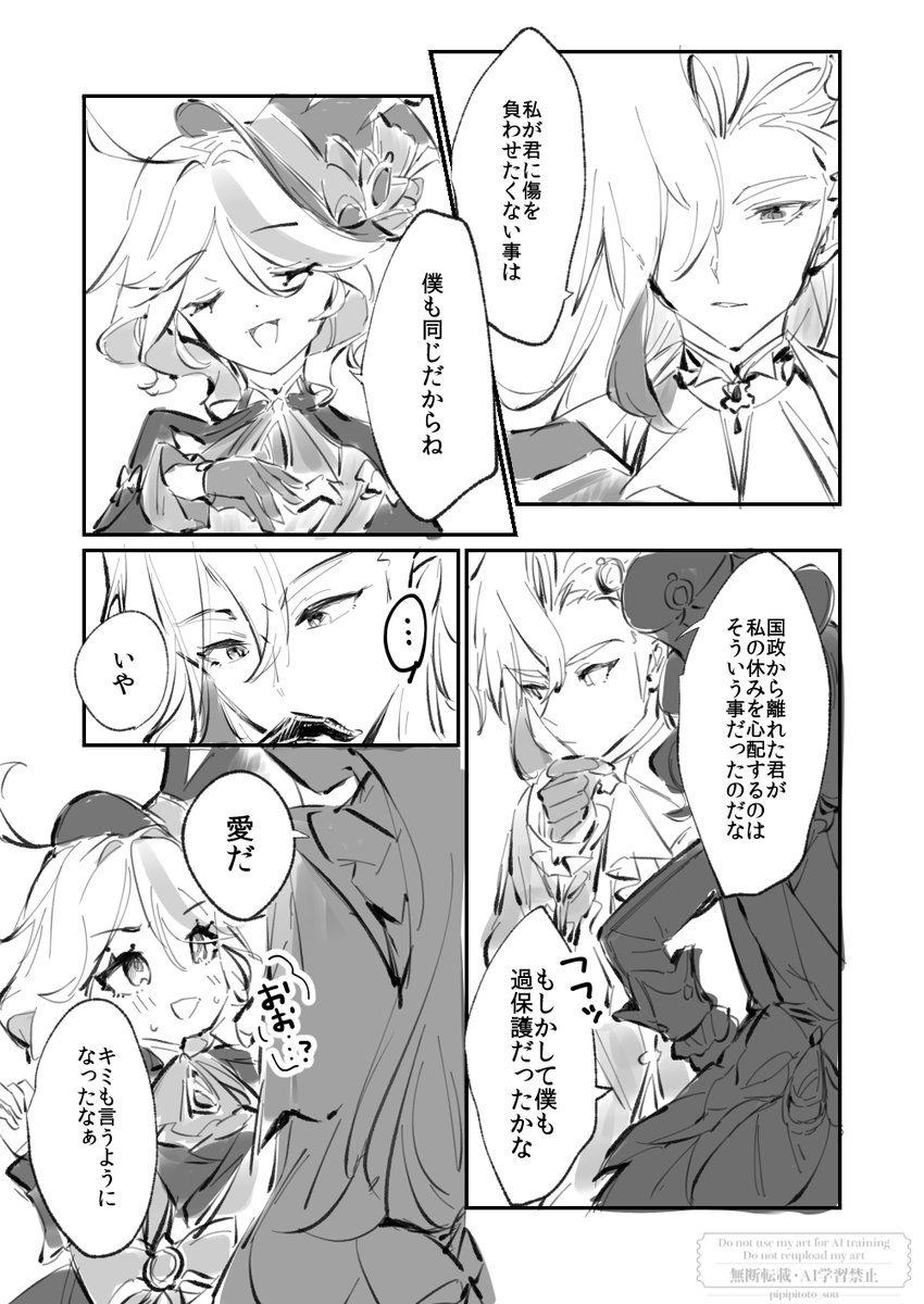 きみを知りたい #NeuviFuri #ヌヴィフリ 