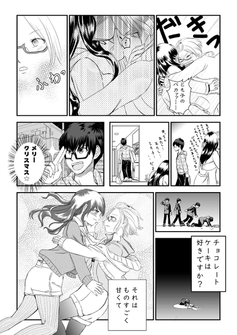 6/6おしまい 