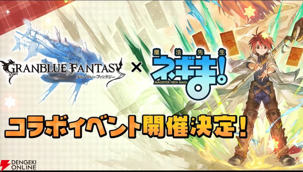 電撃オンライン on X: 