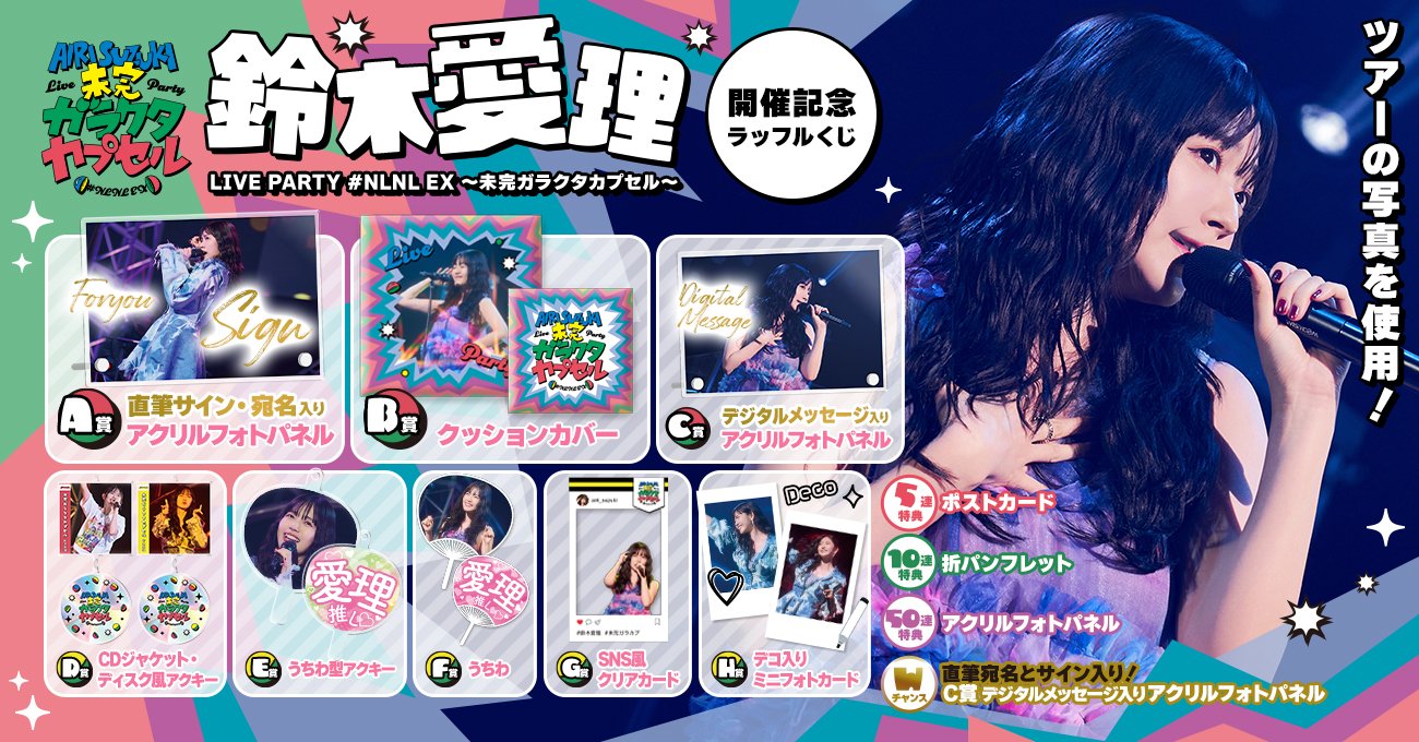 鈴木愛理 マネージャー【公式】 on X: 