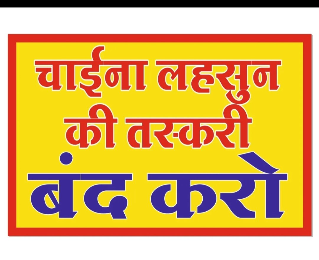 Masterscar81816's tweet photo. @PMOIndia #saveindianfarmer https://t.co/To2oBU6hpP
