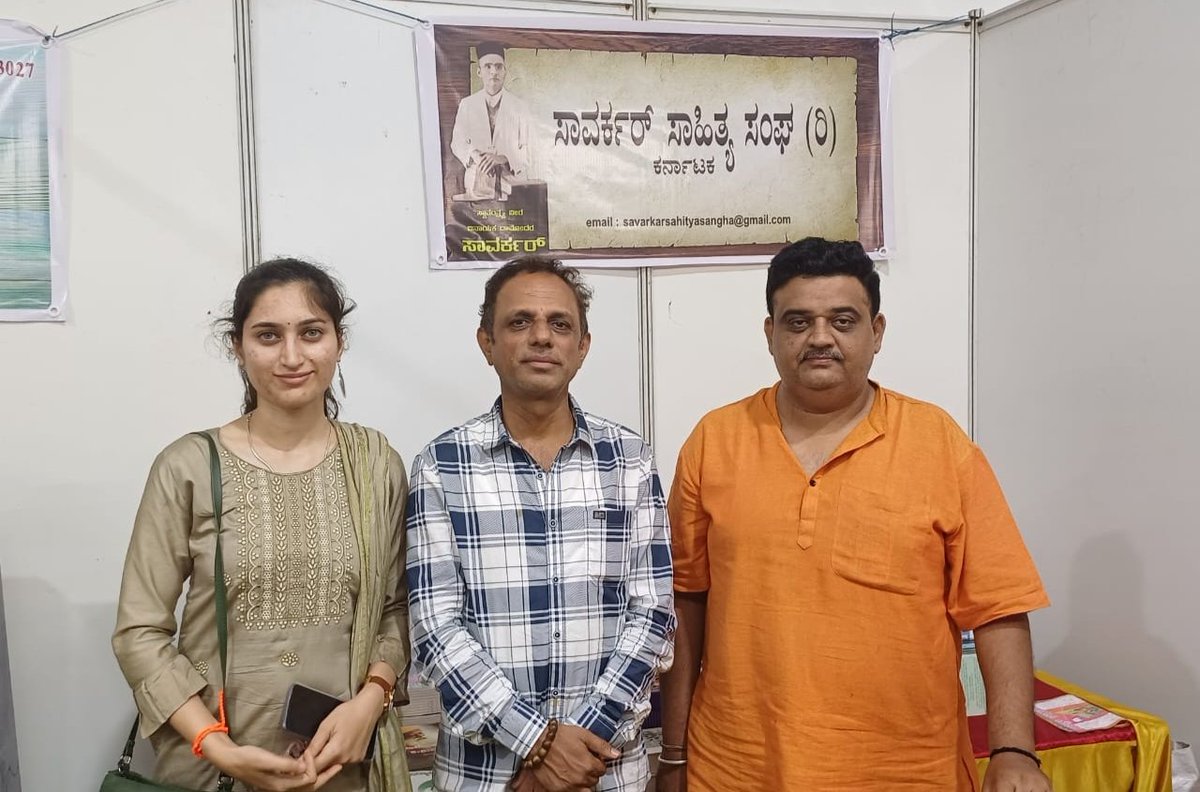 ಮಂಡ್ಯ ಕನ್ನಡ ಸಾಹಿತ್ಯ ಸಮ್ಮೇಳನದಲ್ಲಿ ಚಿಂತಕ ಡಾ. ಜಿ. ಬಿ. ಹರೀಶ, ಹಿರಿಯ ಪತ್ರಕರ್ತ ವಿಶ್ವೇಶ್ವರ ಭಟ್, ಪ್ರಕಾಶಕ ಹರ್ಷ ಸಮೃದ್ಧ ಇನ್ನಿತರರನ್ನು ಭೇಟಿಯಾದ ಸಂದರ್ಭ. 

#ಸಾಹಿತ್ಯಸಮ್ಮೇಳನ #ಮಂಡ್ಯ
