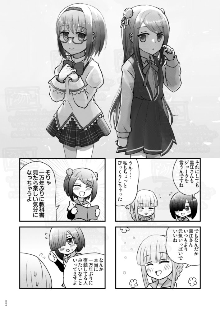 黒江いろはのやさしいせかい (1/2) 