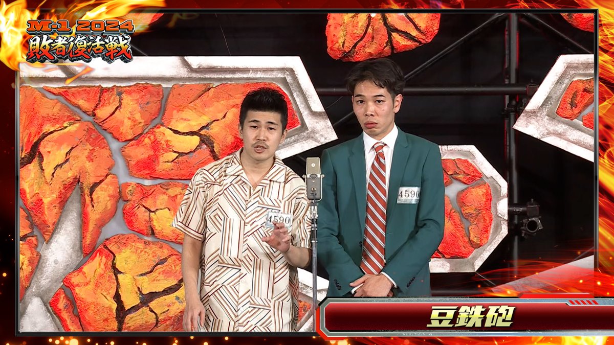 M1GRANDPRIX's tweet image. 🔥M-1グランプリ2024🔥
敗者復活戦ネタ動画を
#Lemino で最速公開中！
━━━━━━━━━━━
💥 #豆鉄砲 💥
lemino.docomo.ne.jp/contents/Y3JpZ…
━━━━━━━━━━━
#M1 #M1グランプリ
#M1敗者復活戦