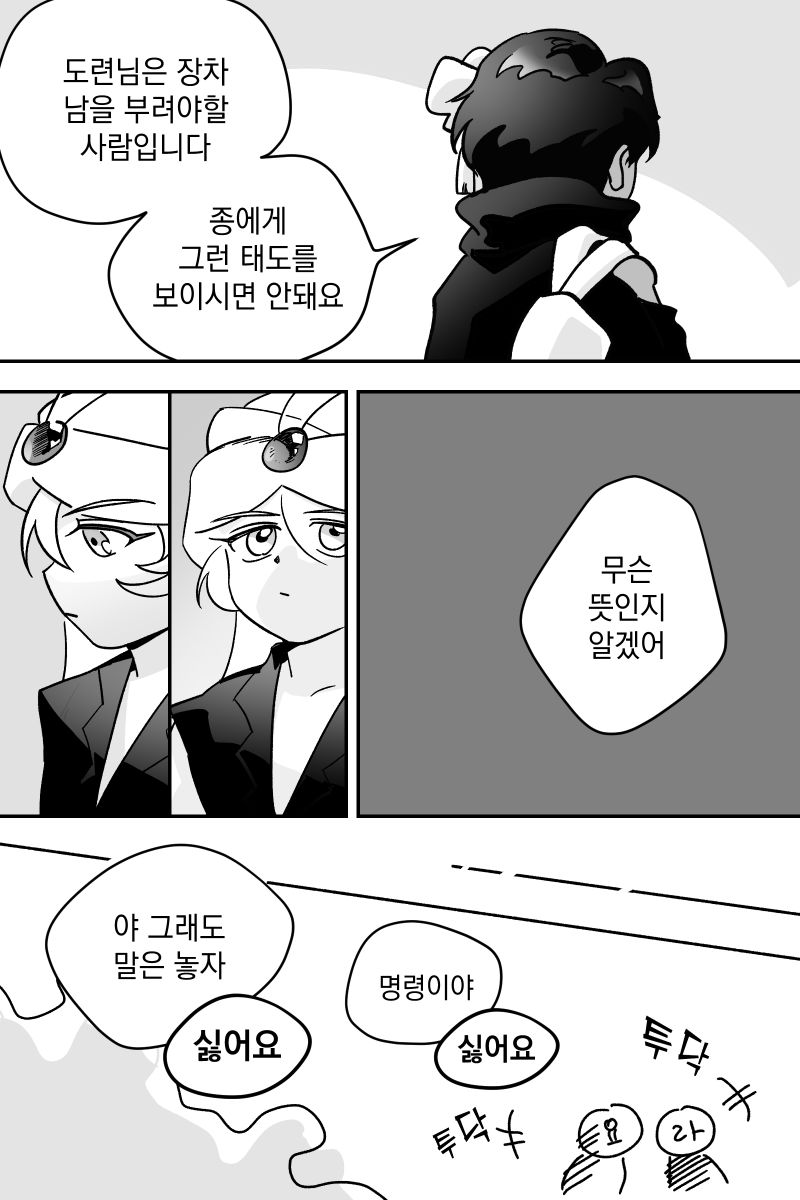 요라 주종캐해