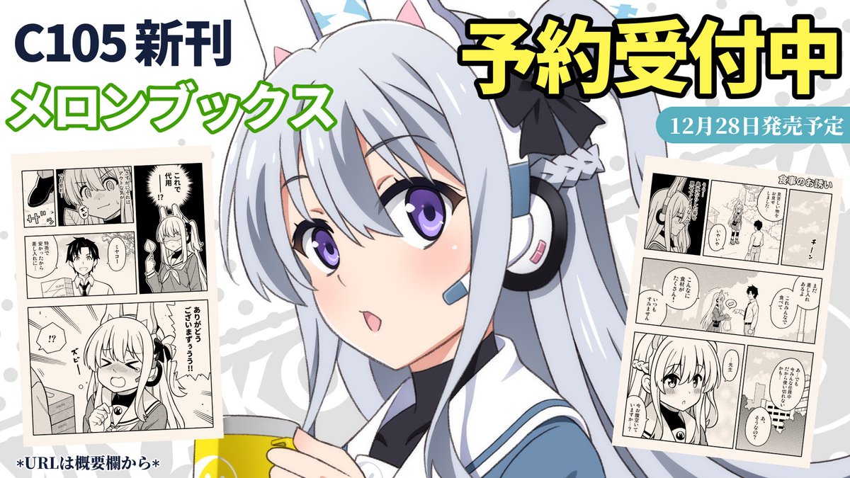 漫画:ミヤコのキャンプ飯(2/2) 
