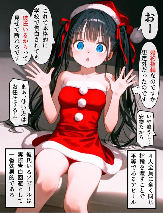 ヘッドホン少女の秘密 #195 (3/4) 