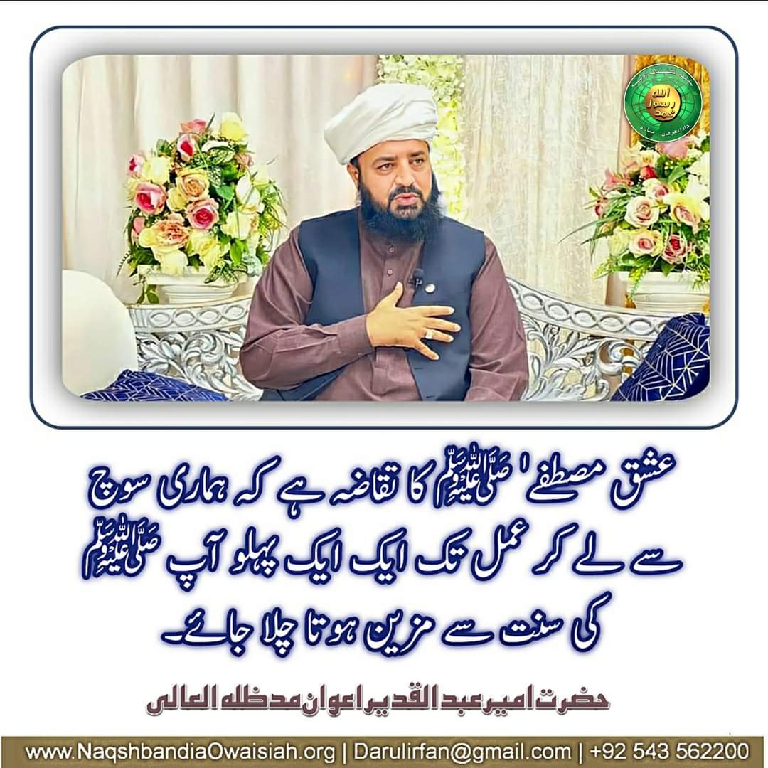 nazirhussain313's tweet image. "Islam is built upon peace, and peace begins within yourself." The Prophet ﷺ lived a life of peace and harmony. Let’s work towards peaceful solutions in every aspect of life.
#بعثت_رحمت_عالم_کانفرنس #PeaceInIslam #HumanityInIslam