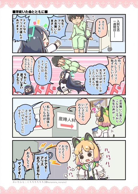 お見舞いの続きです🏥
#ブルアカ
https://t.co/KpHeLUKprV 