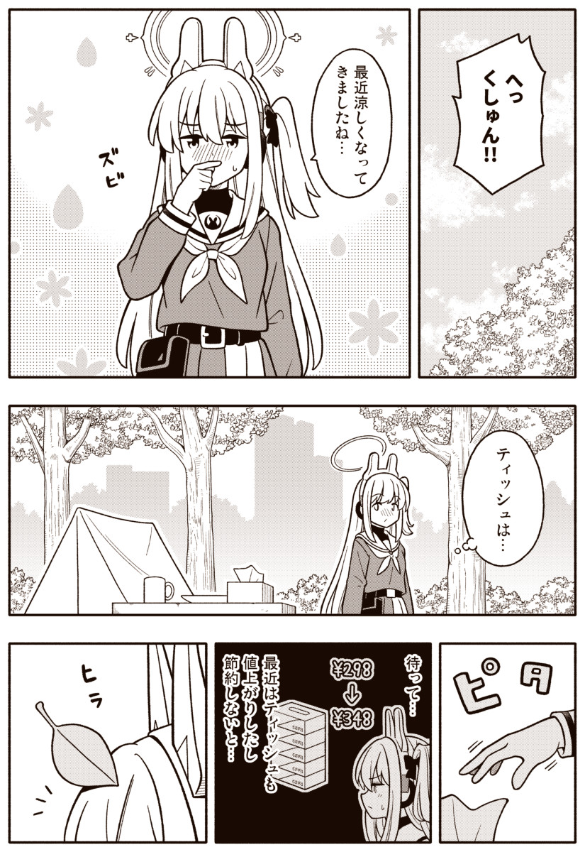 漫画:ミヤコのキャンプ飯(1/2) 