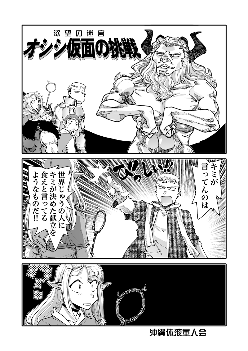 ■C105・冬コミ新刊
12月29日…日曜日 東ス62a『甲冑娘』

【ダンジョン幕の内2】サンプル画像
作画 : 沖縄体液軍人会 様 @zuboc 