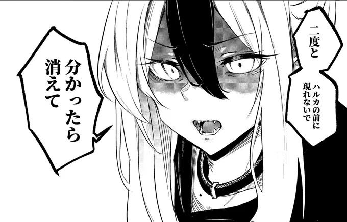 鬼方カヨコがブチギレる話 (0/3) 