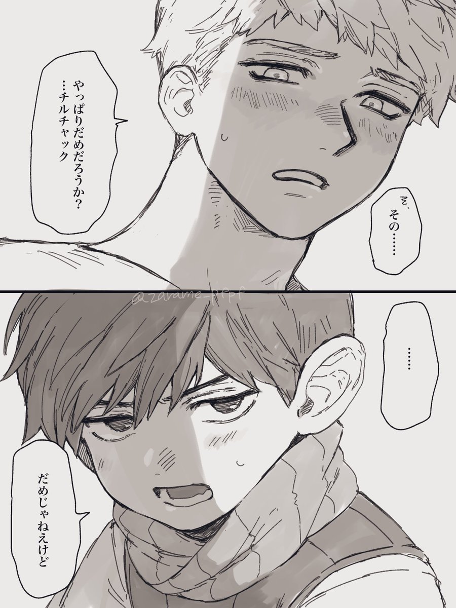 たぶんチルライ 