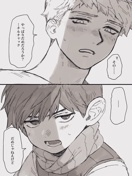 たぶんチルライ 