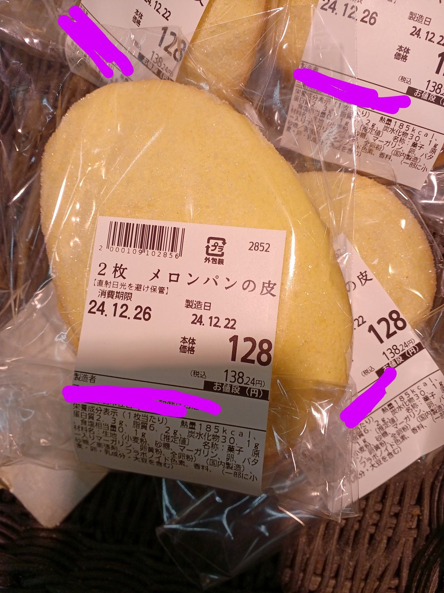 めろんぱん tweet media