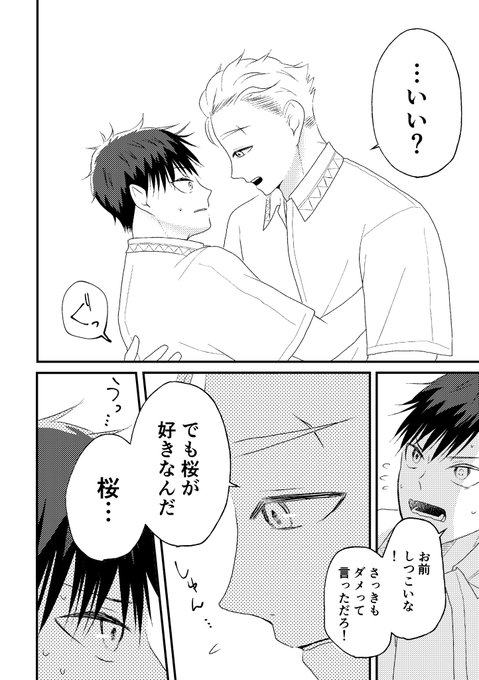 うめさく様 うめさく🍅🌸 | さっち🍺 5/6 西2フ54a さんのマンガ | ツイコミ(仮)