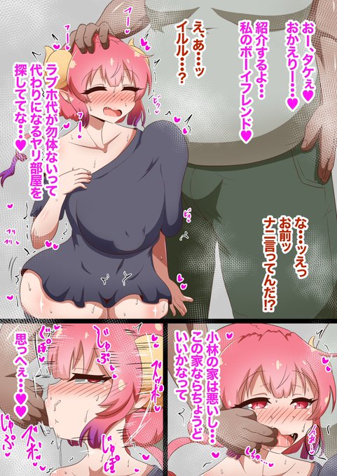 ファンティアの審査完了まで時間かかりそうなんで今日投稿しようとしてたイルルNTRチラ見せです

ワンチャンアカウント止められるかも……?みたいな話を聞いて震えてます 