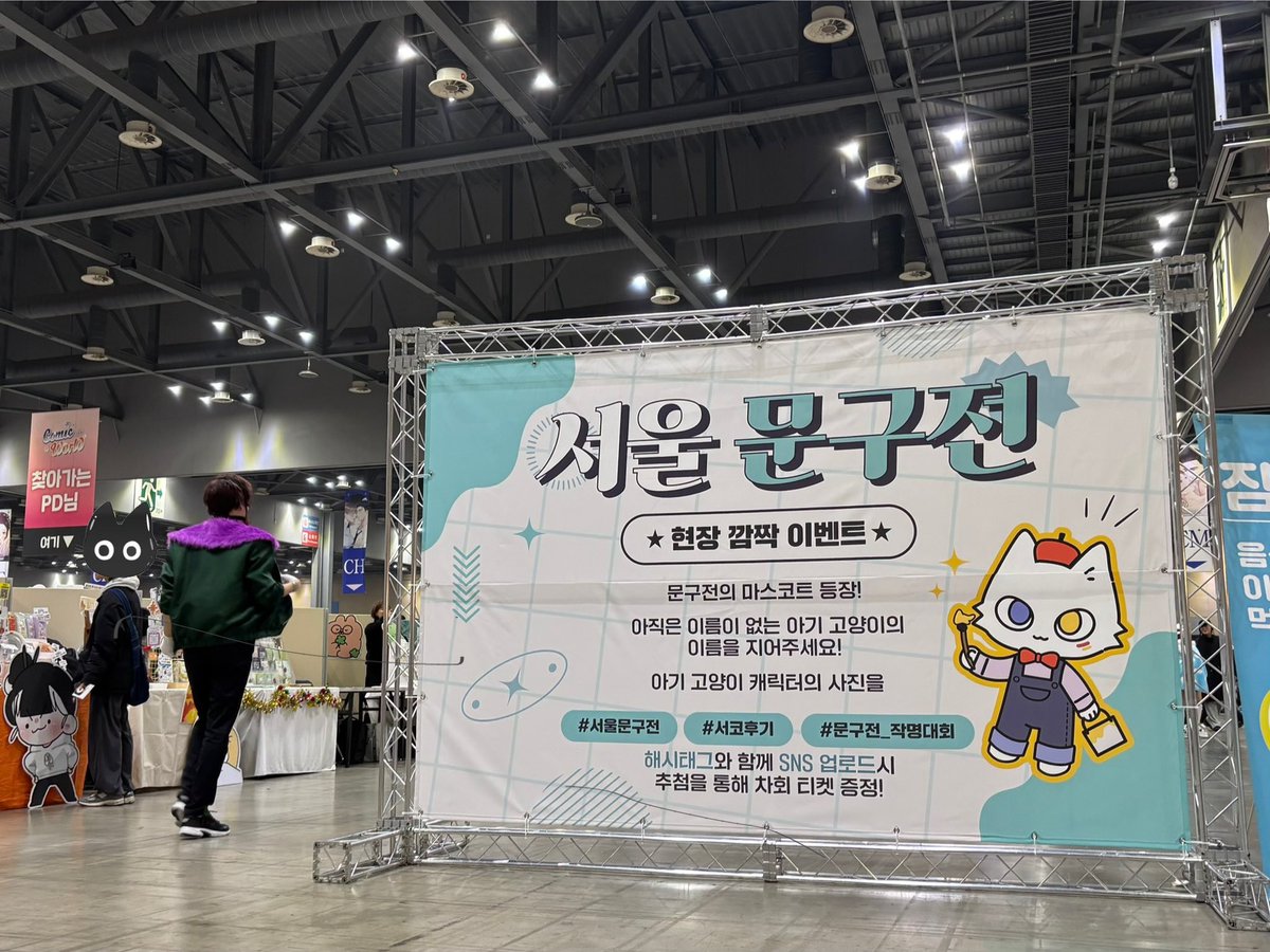 문구전 tweet media