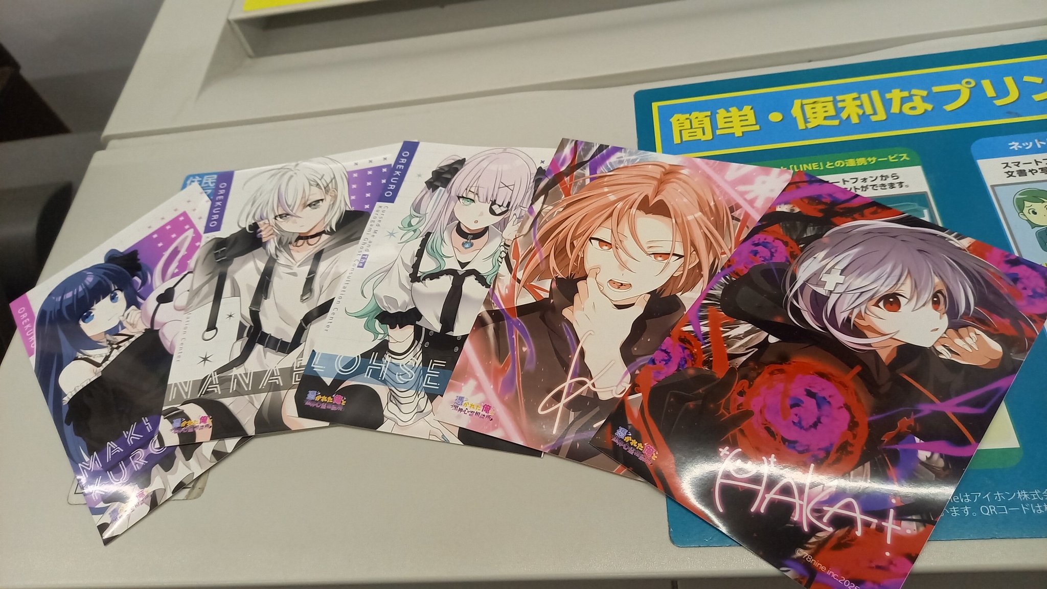 俺クロブロマイド 酒呑童子セット かわいくっ