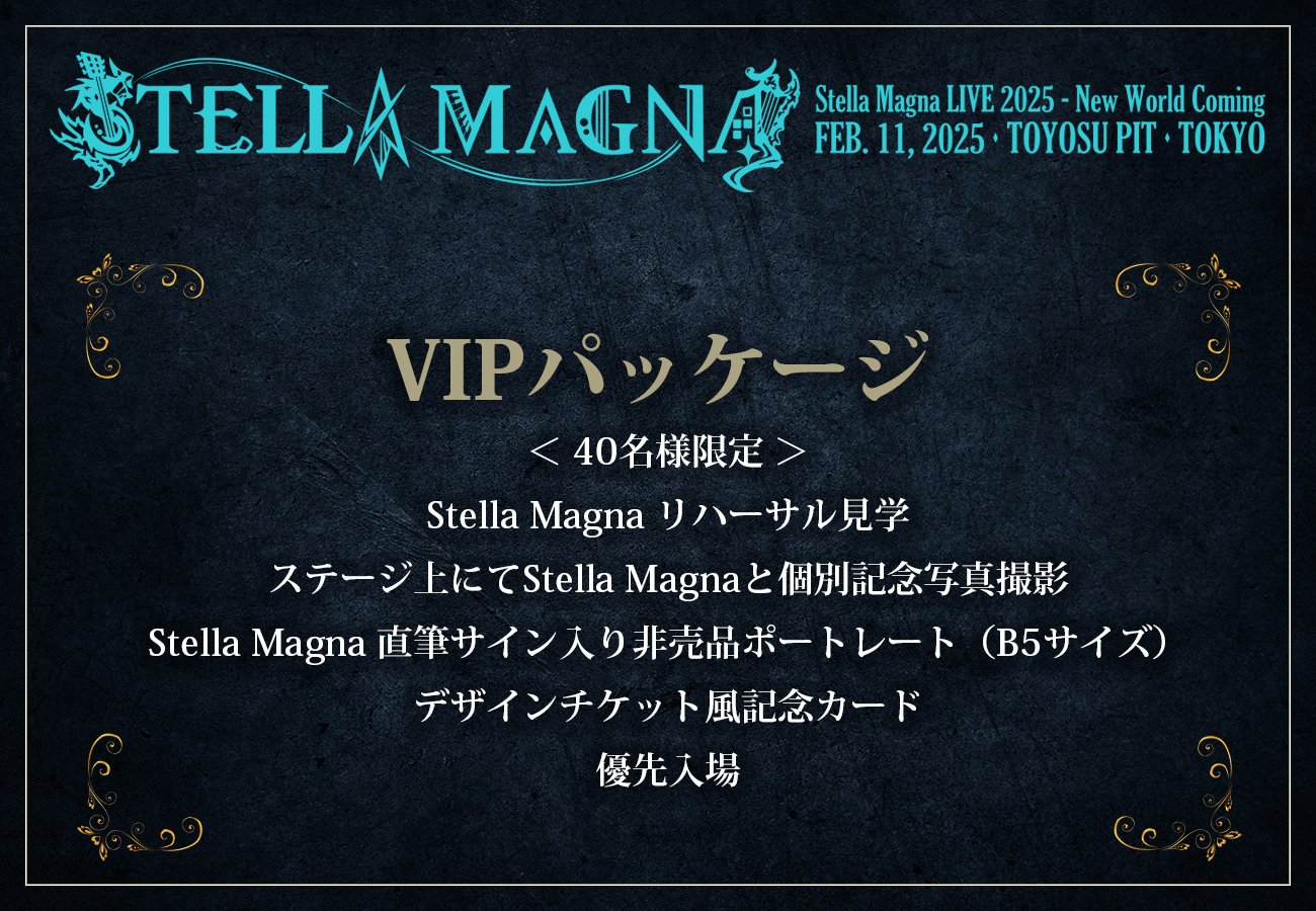 【非売品】Stella Magna 直筆サイン入りポートレート（B5サイズ） 非売品】Stella Magna 直筆サイン入りポートレート（B5サイズ