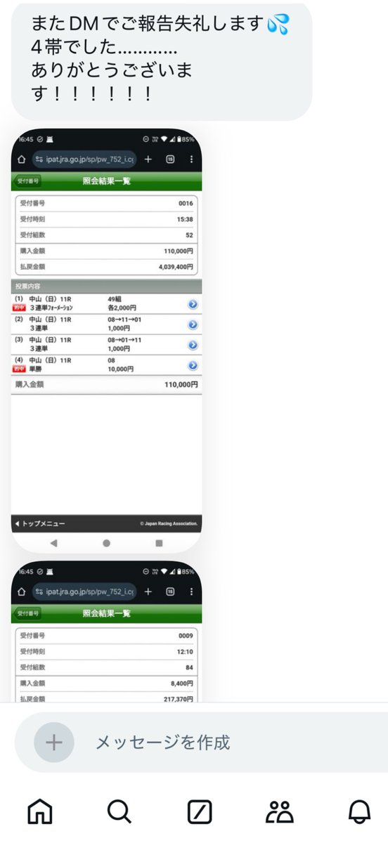 カービー@競馬予想 tweet media