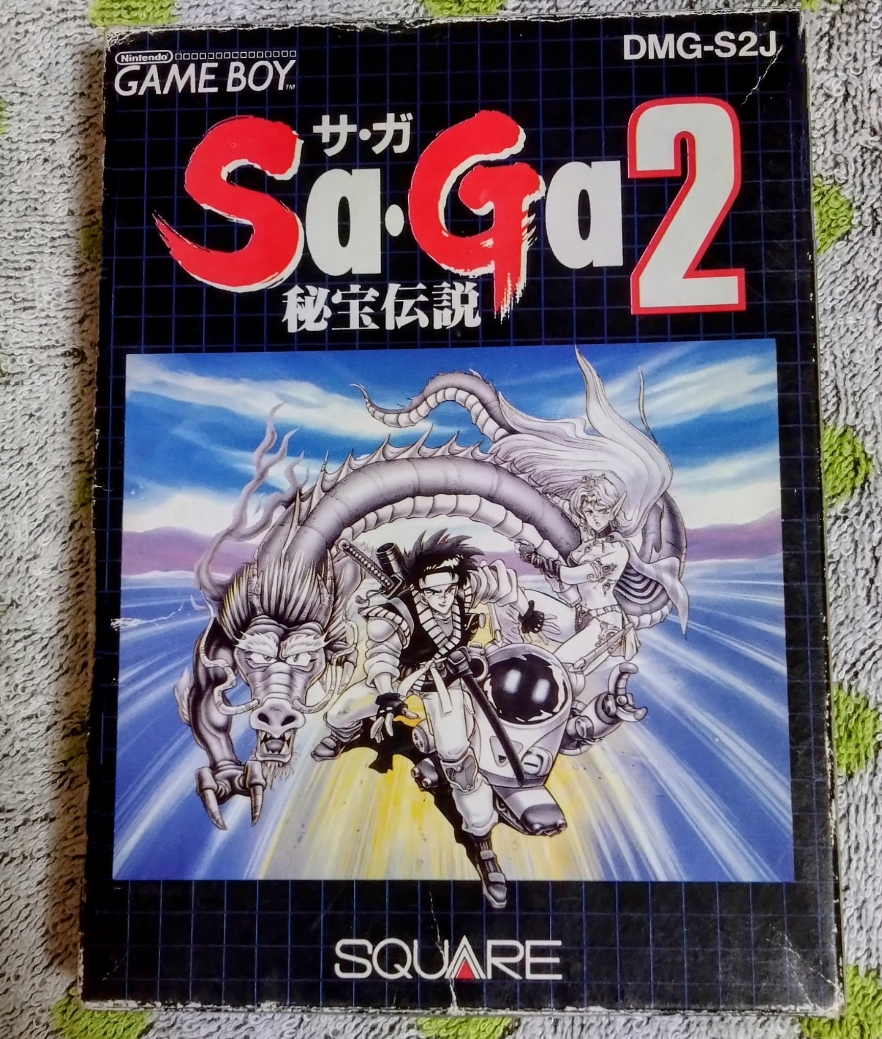 【中古】 Ｓａ・Ｇａ２秘宝伝説 ゲームボーイ 基礎データ編/ＮＴＴ出版/キャラメル・ママ ゲームボーイ攻略本『Sa・Ga2 (サガ2) 秘宝伝説 基礎データ編 -2