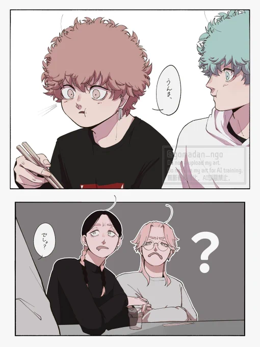 ナホ開眼初見 