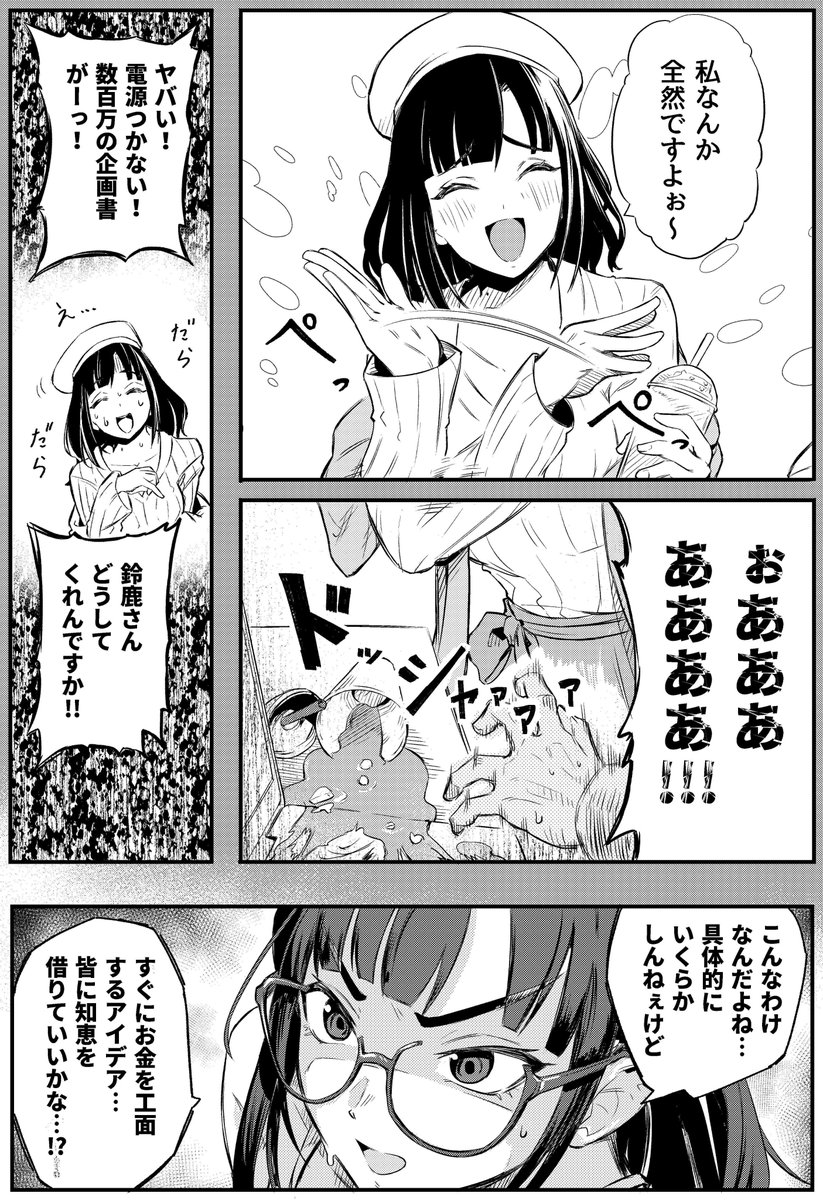 2/5】 | Rush11@にじそうさく11 西1 あ-67 さんのマンガ | ツイコミ(仮)