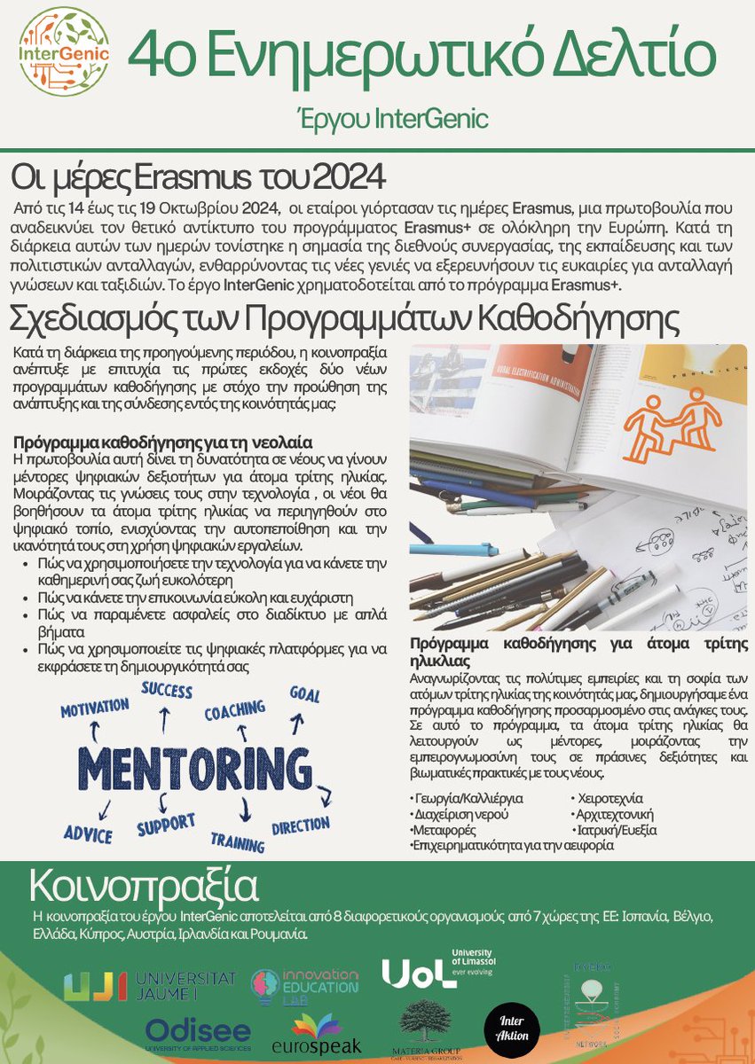 MATERIA GROUP tweet media