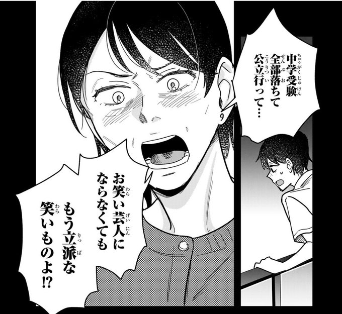 昨日更新されたタワマンで不幸にならない方法をよろしくお願いします
あなたの毒親はどこから?🎶
次回は1月4日更新です(多分) 