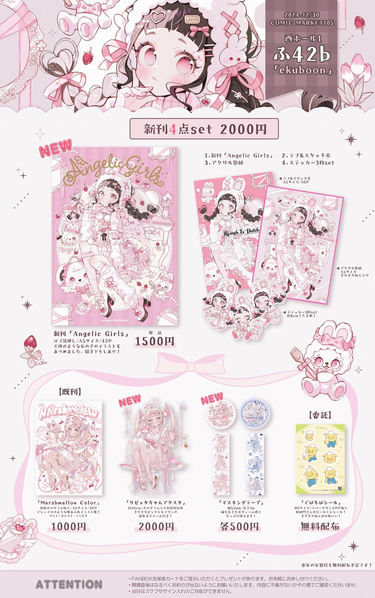 上倉エク　　直筆サイン　ポスター ミントモール / MINT 千葉店 / EPOCH NPB LUXURY COLLECTION