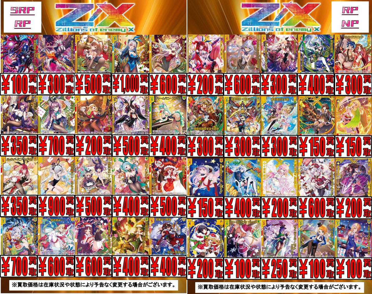 193日本橋 #ゼクス #ZX_TCG 🔥🔥🔥Z/X 最新弾買取情報(12/22