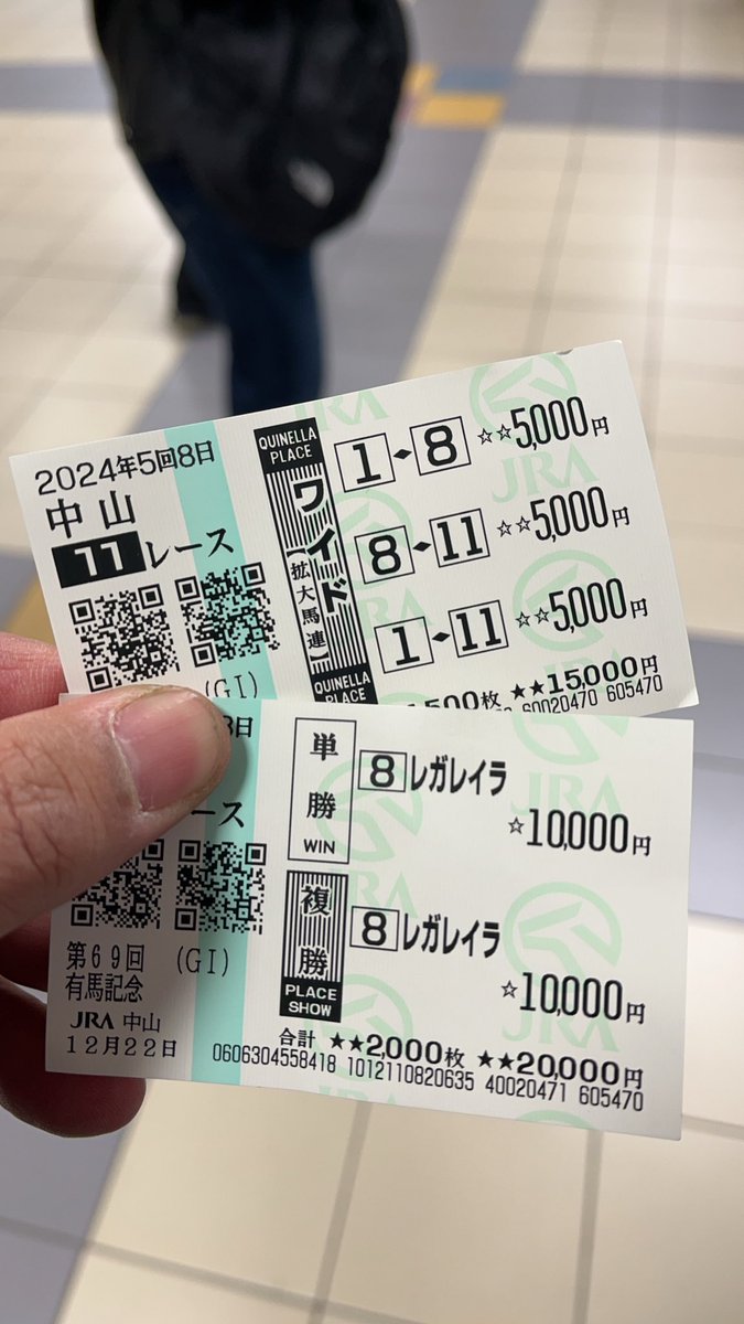 レガレイラ、戸崎騎手ありがとう！
信じてよかった！