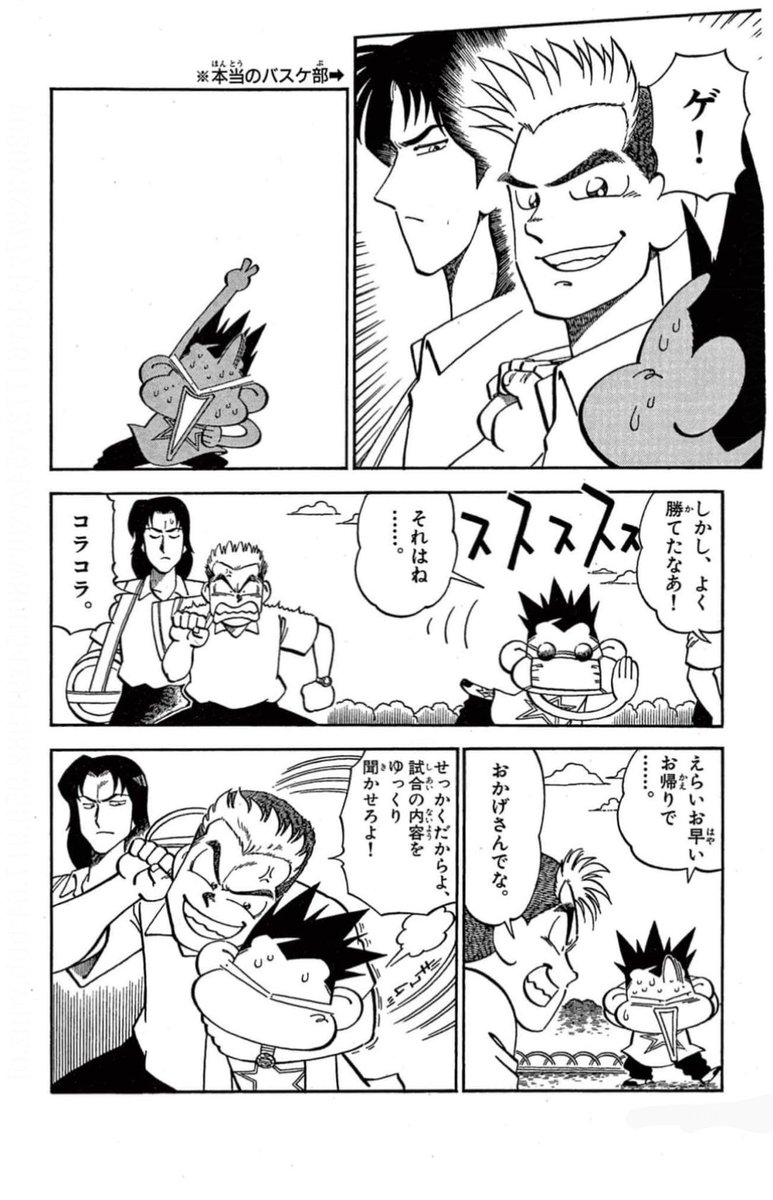 自分の漫画もちゃっかりPR🤘😆コロコロコミックの伝説の迷作