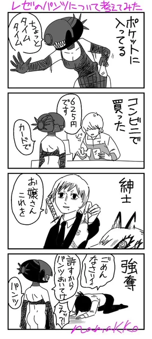 パンツは大事ですよ 
