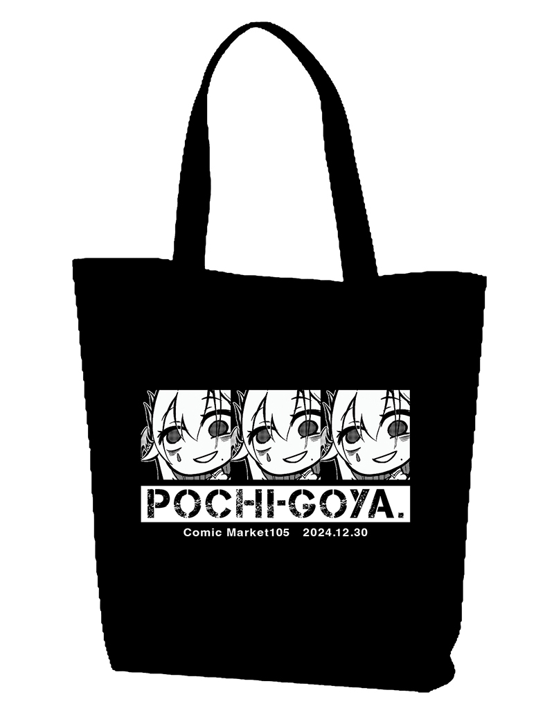 今回の冬コミ新刊セットは、
・新刊イラスト本
・わたくしアクスタ(約15㎝)
・わたくしクリアファイル
・絶望わたくしスタンプ不織布エコバッグ
という、大変自己主張の強い4点セットになっております。
こちらのグッズはセットのみでの頒布になってます! 