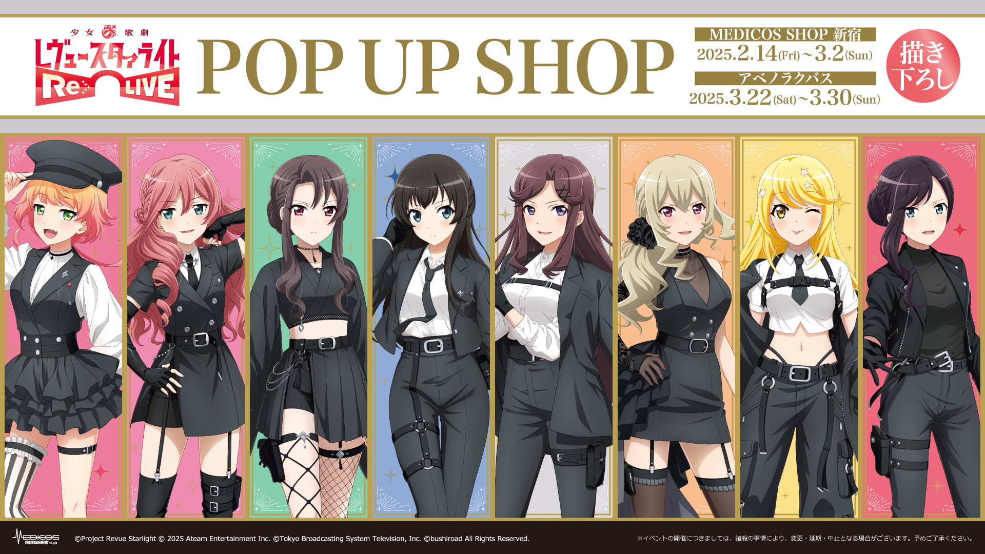 少女☆歌劇 レヴュースタァライト on X: 