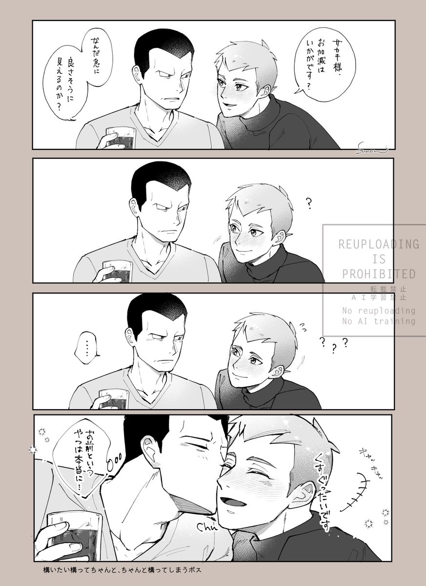 アポサカ🫧🥂
お酒が入ると人懐こさが前面に出てしまう部下ver…𐔌՞・·・՞𐦯 