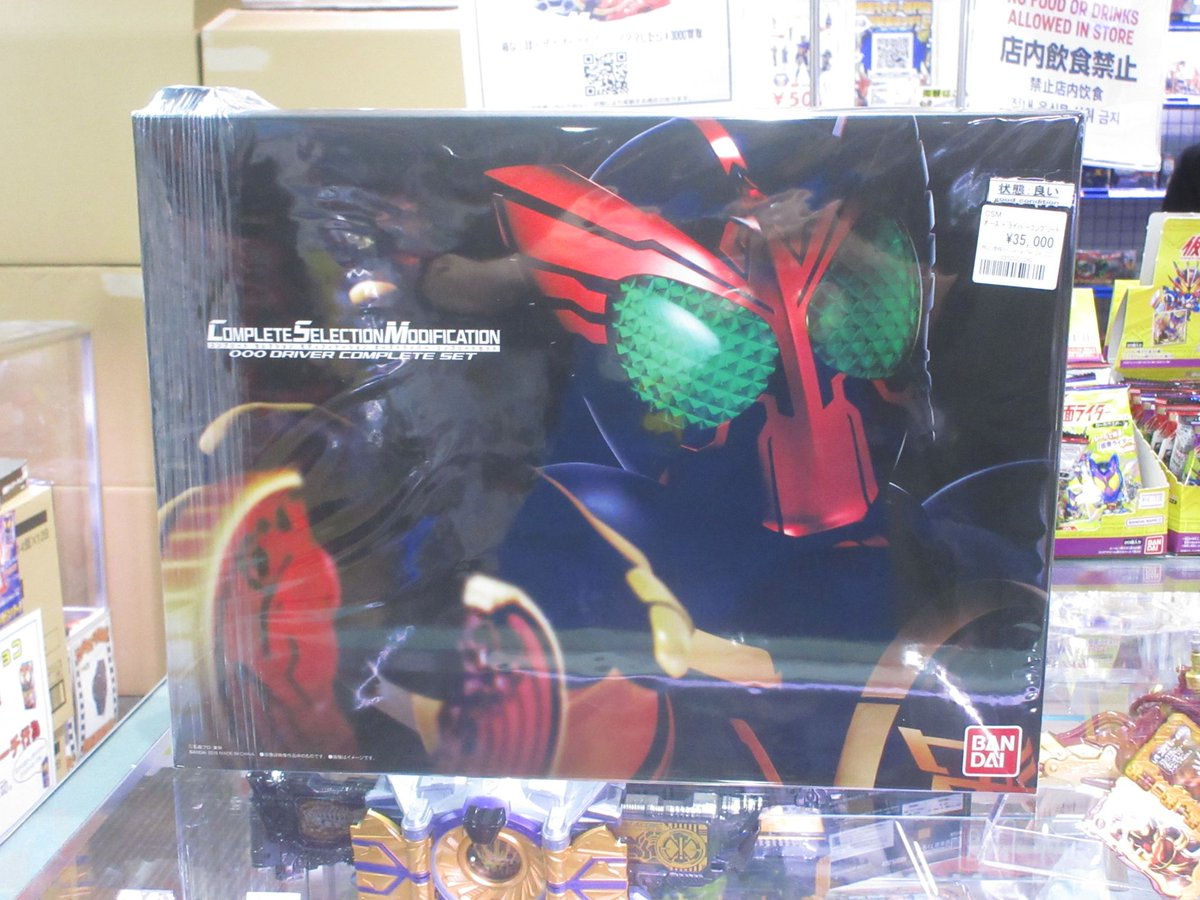 CSMオーズドライバーコンプリートセット入荷！！ ”お前がやれって言う