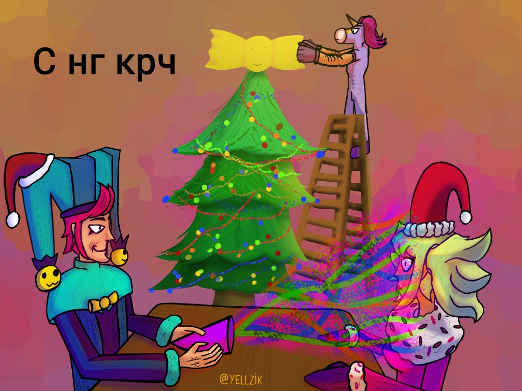 Yellzik's tweet photo. Happy New Year!
The best gift for me would be a repost๐ and likeโค๏ธ under the drawing๐
#BrawlStarsArt #BrawlStarsMandy #BrawlStarsChester #Brawl_Stars_Chester #Brawl_Stars_Mandy #MandyChester #ChesterMandy #Mandy_x_Chester #Chester_x_Mandy #Mandy_x_Chester https://t.co/5Gs4zxRkk5