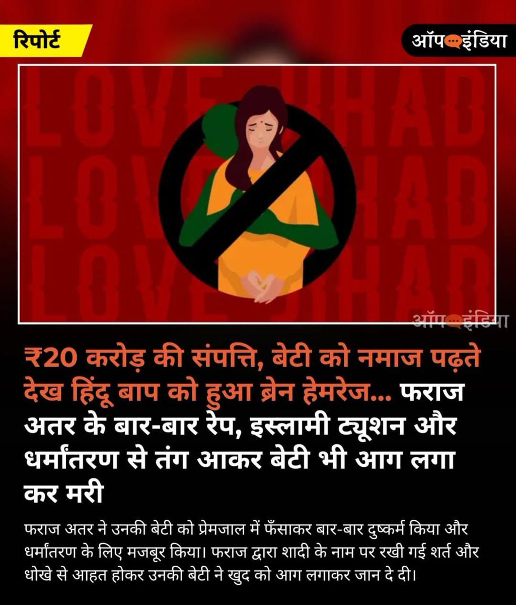 Girdharsahu1997's tweet photo. Conversion Virus has gripped entire Bharat ! 
Slap them everywhere, anywhere you find them ! 

It's our duty also to stop them if we come to know the whereabouts of the program.

Stop Forced Conversions
#धर्मांतरण_माफिया_से_सावधान https://t.co/b3BNdgnApd