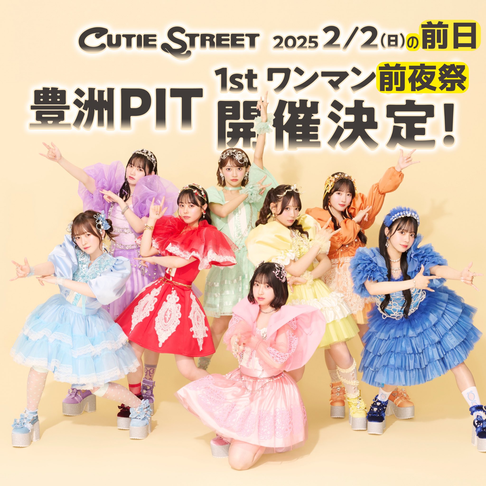 きゅーすと 推しあぴTシャツ CUTIE しあわせ STREET 増田彩乃 L