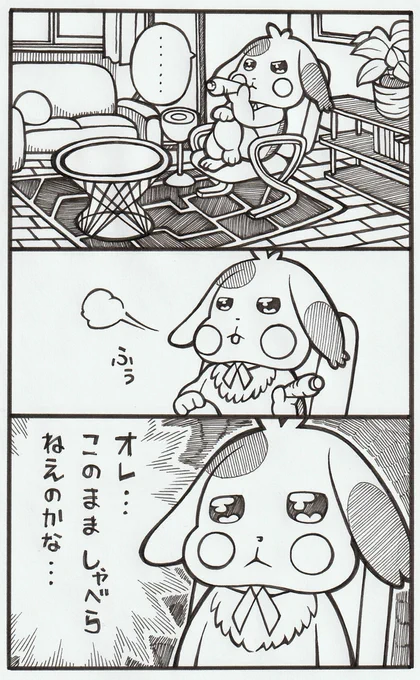 映画だけなのかな… 