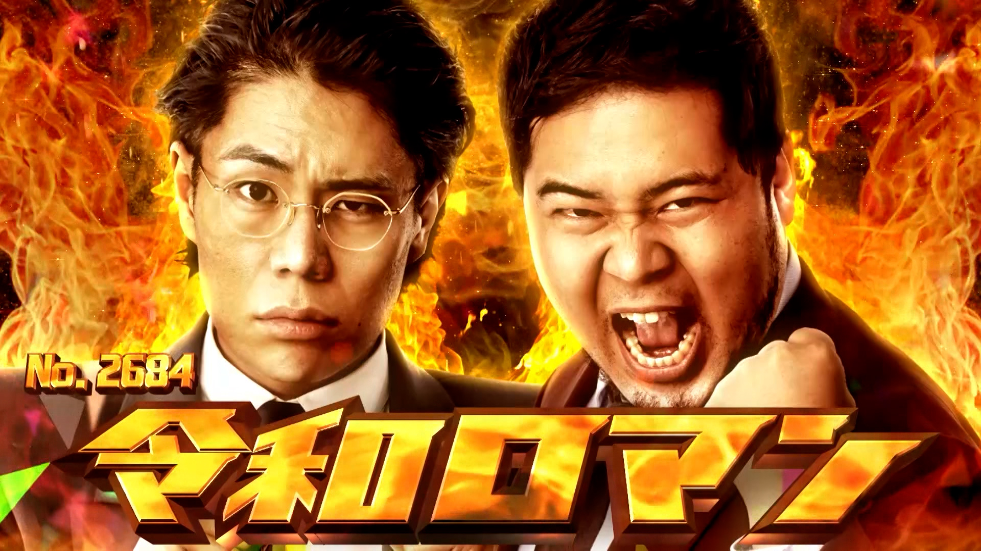 M-1グランプリ2024』メインポスターは漫才を観て爆笑する歴代19 M-1グランプリ2024』メインポスターは漫才を観て爆笑する歴代19