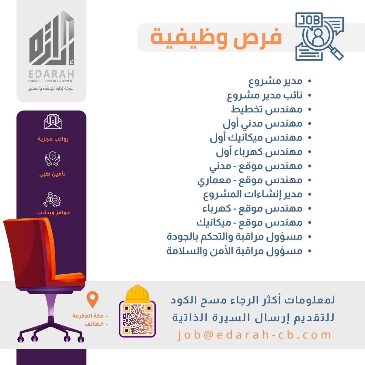 شركة إدارة للإنشاء والتعمير tweet media