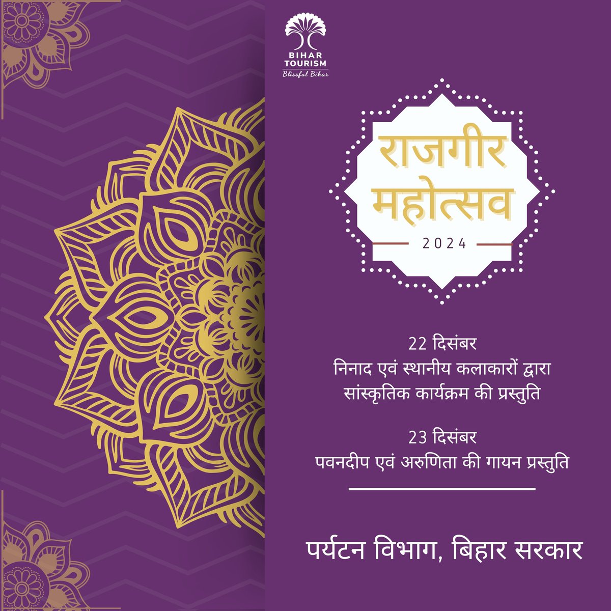 TourismBiharGov's tweet photo. राजगीर महोत्सव 2024 कार्यक्रम सूची। सांस्कृतिक धरोहर और मनोरंजन से भरी एक अनोखी प्रस्तुति।

#rajgirmahotsav #mahotsav #rajgir #singer #eventlist #singerspotlight #bihar #eventplanner #bihartourism #event #culture #culturalevents #rajgirmahotsav2024 #singing #dancing #music #culture #event2024 #mahotsav2024 #december #decemberevent #musicalnight 

@tourismgoi @mishranitish @IPRDBihar