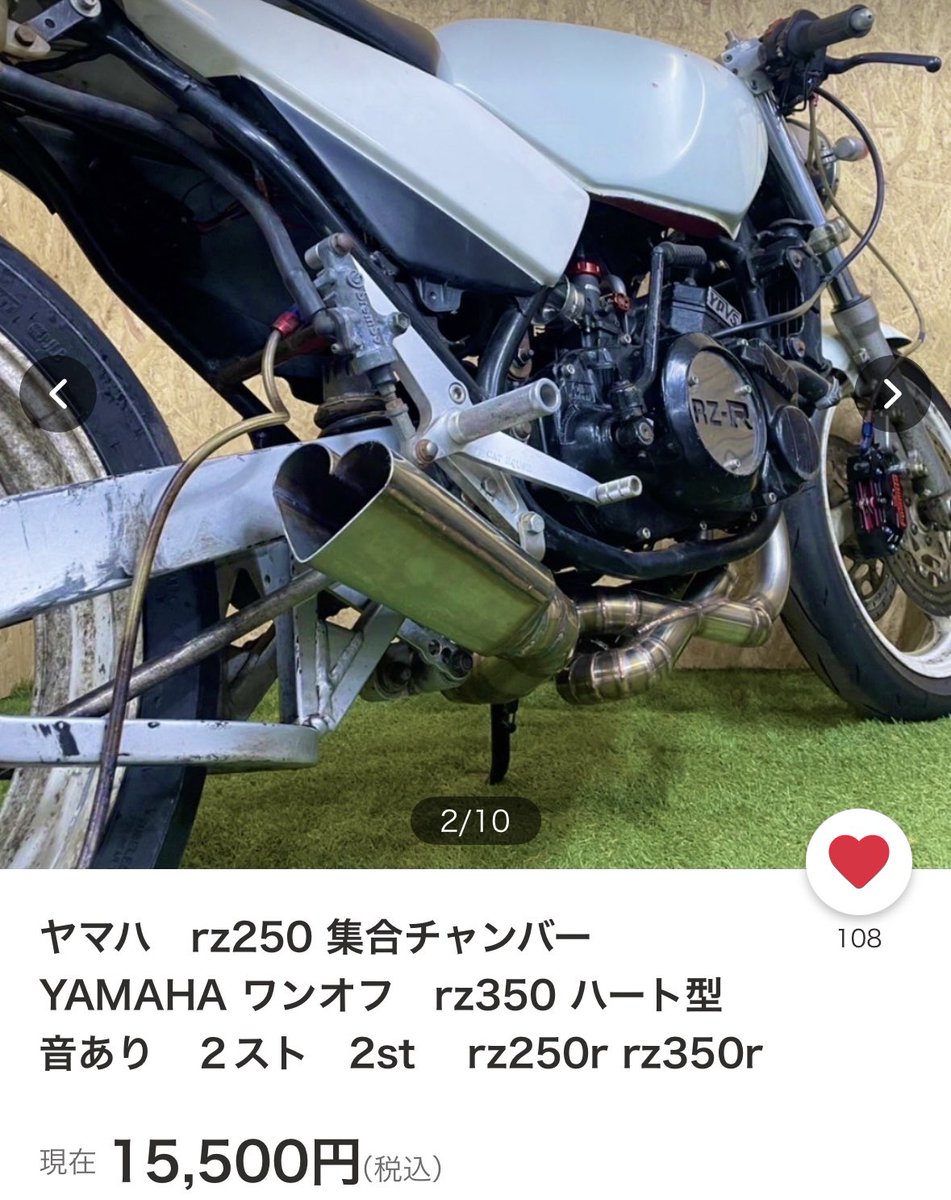 YAMAHARZ250集合チャンバー